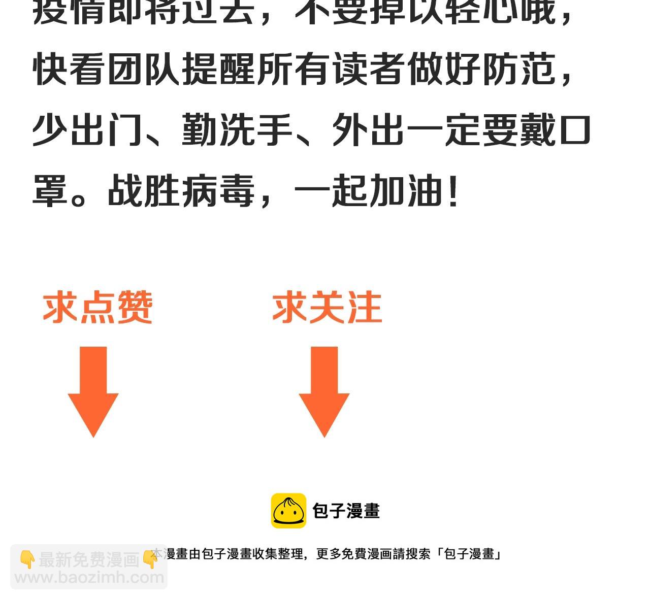 第100话 免费陪打？91