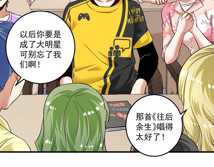 第81话 公益基金21