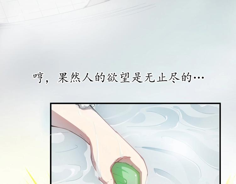 第1话 鸡汤系统傍我身71