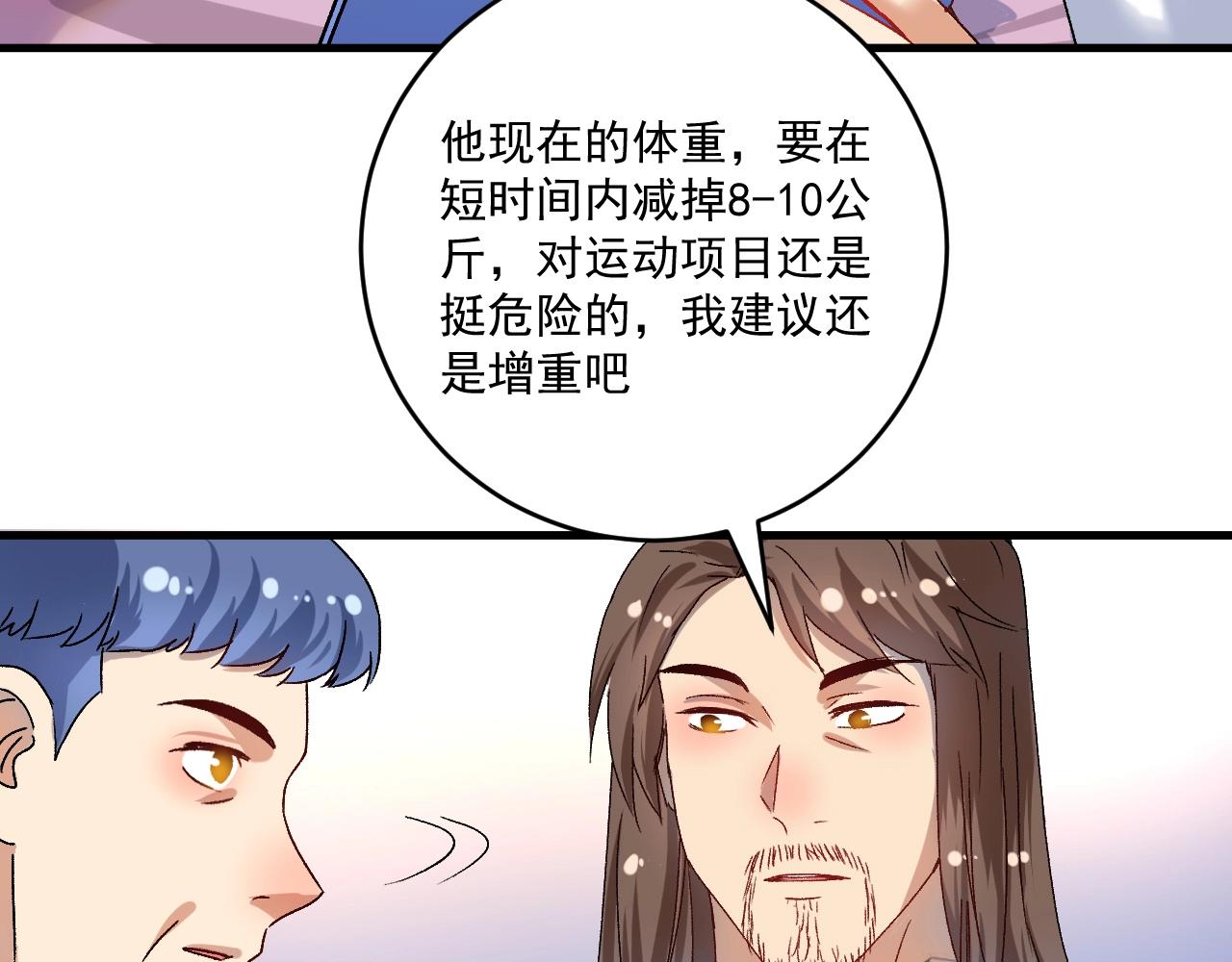 第138话 举重若轻49