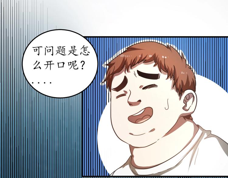 第2话 怎么重生的剧本不一样？117