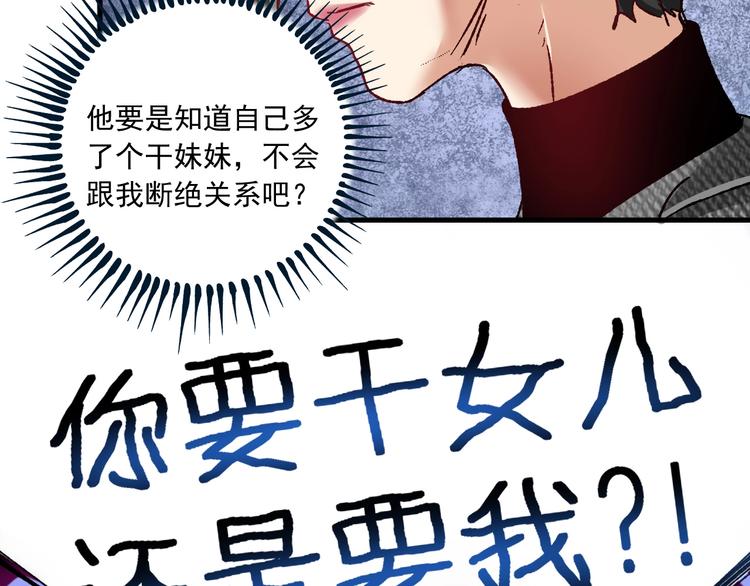 第49话 潜力股逆袭60