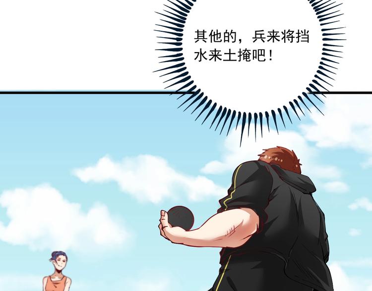第43话 三项之力105