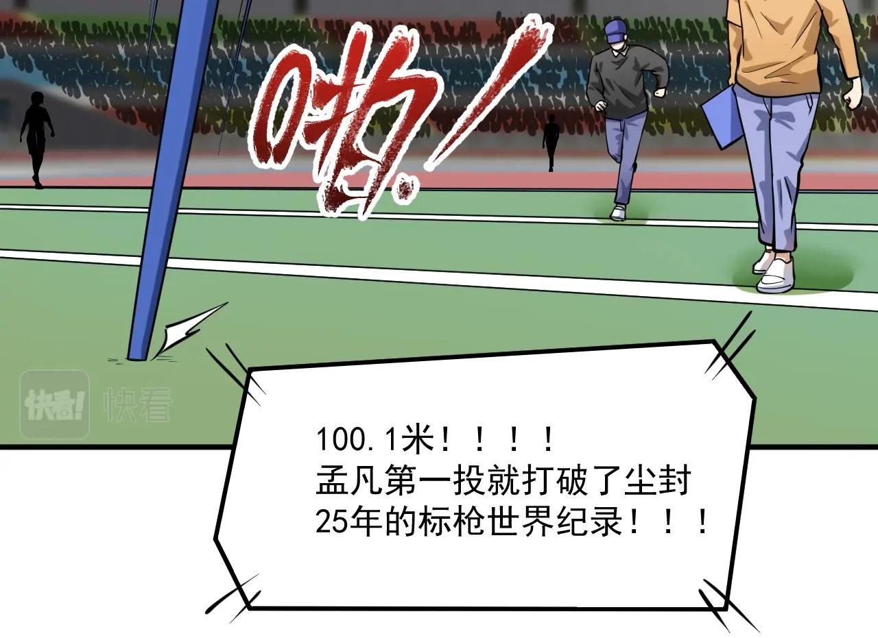 第235话 辞旧迎新50