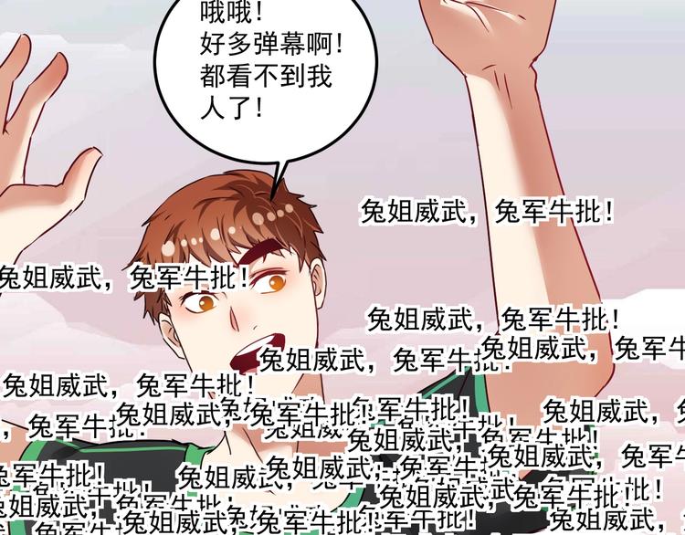 第61话 网红查房！34