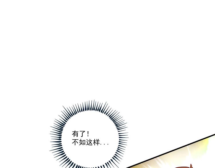 第3话 爱情骗子我问你13