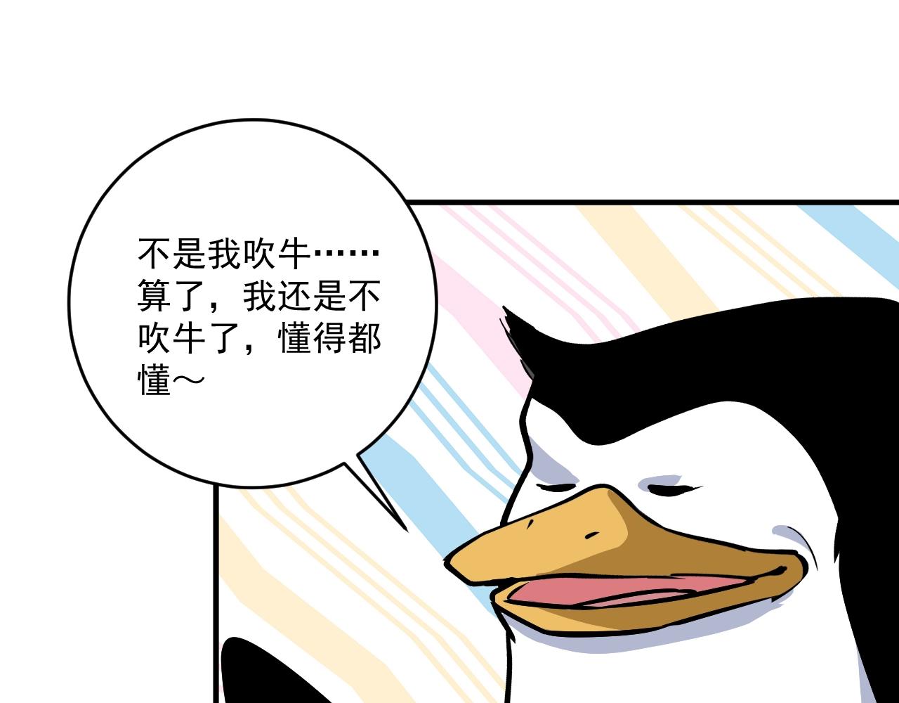 第221话 奇怪的联动增加了55