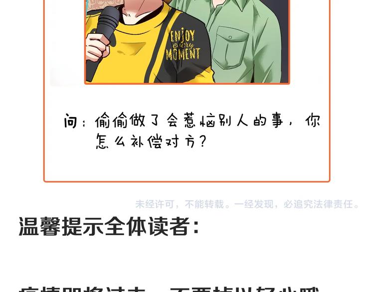 第76话 疯狂蹭歌78