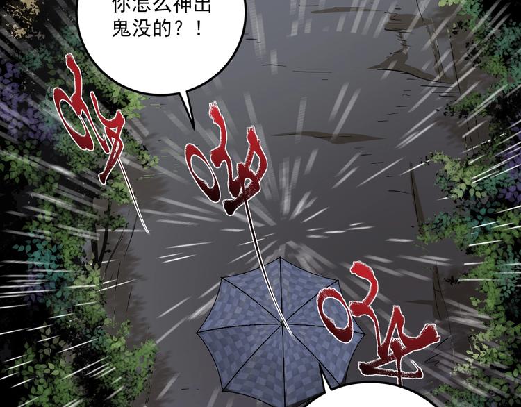 第65话 阴间来信！78