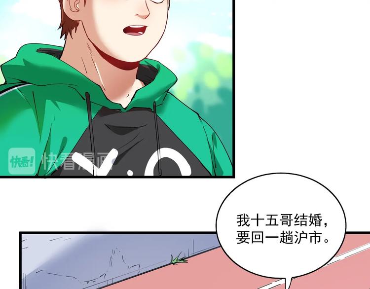 第28话 里程碑样的进步！25