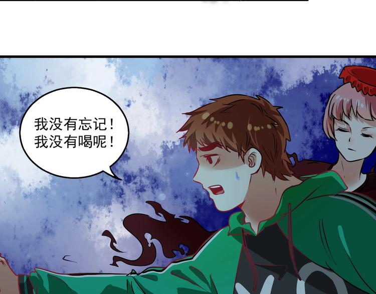 第22话 我是微胖界的彭干宴79