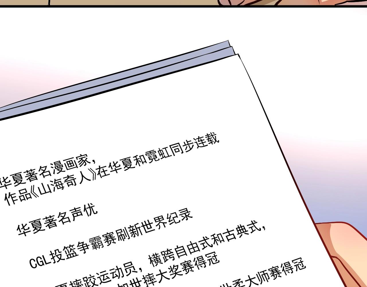 第166话 少年孟凡的奇幻漂流69