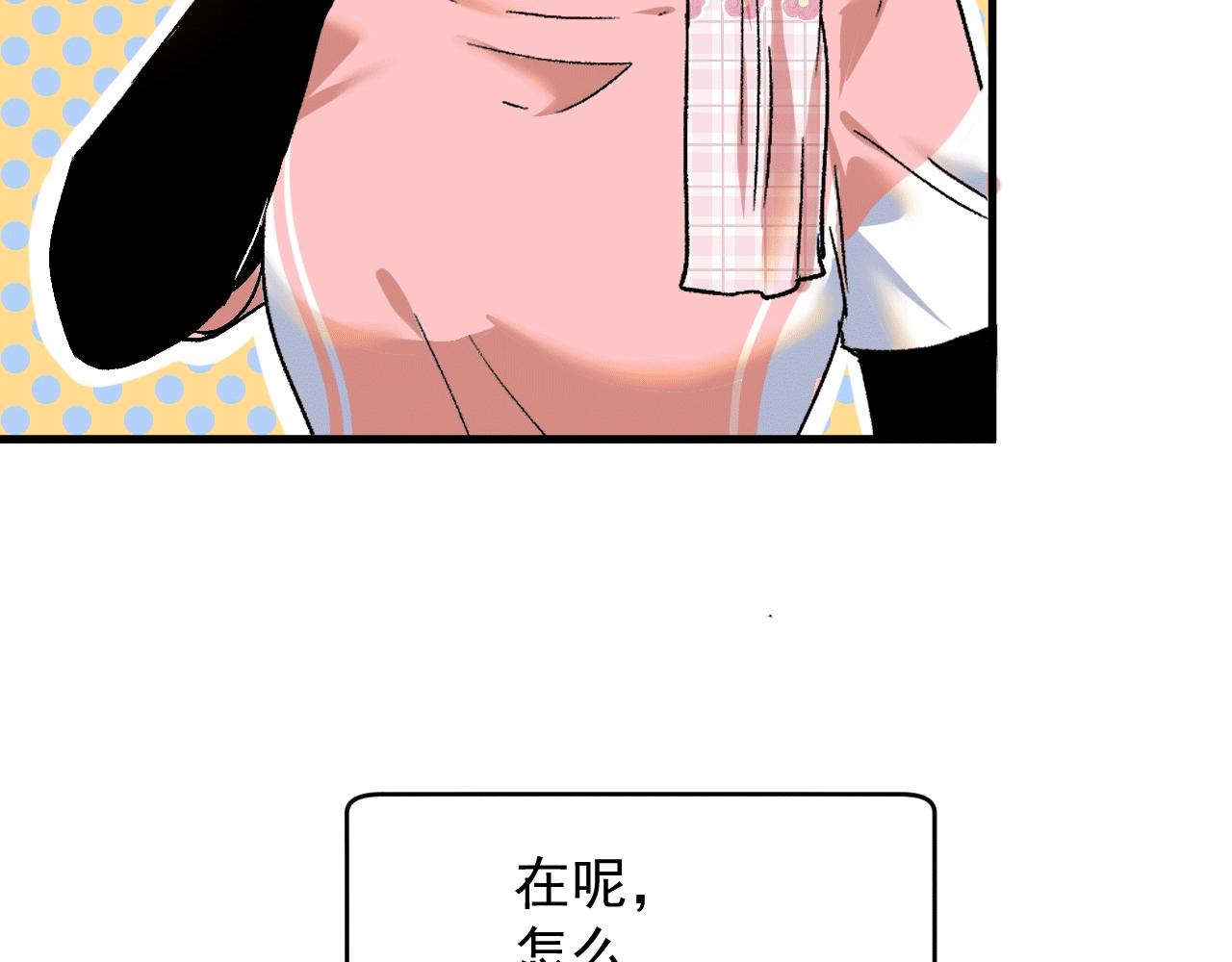 第103话 妹夫VS舅哥19