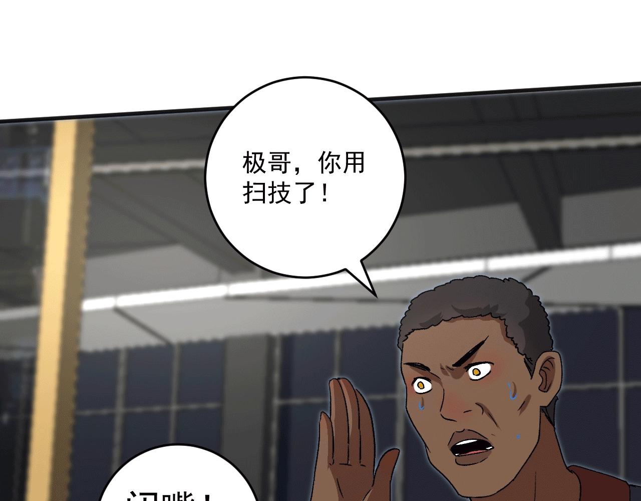 第104话 感觉不太对劲！28