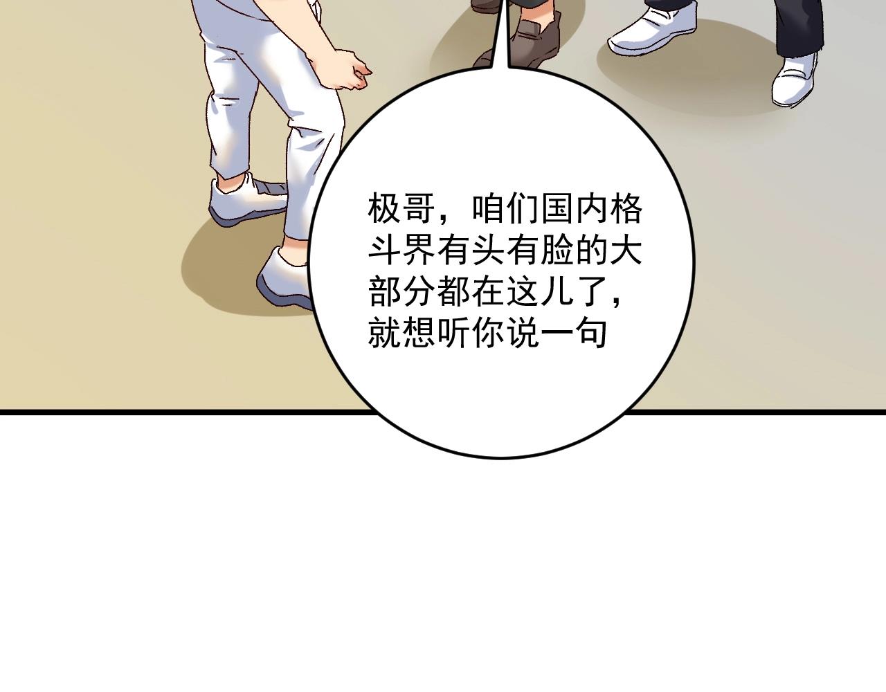 第127话 我来踢馆！55