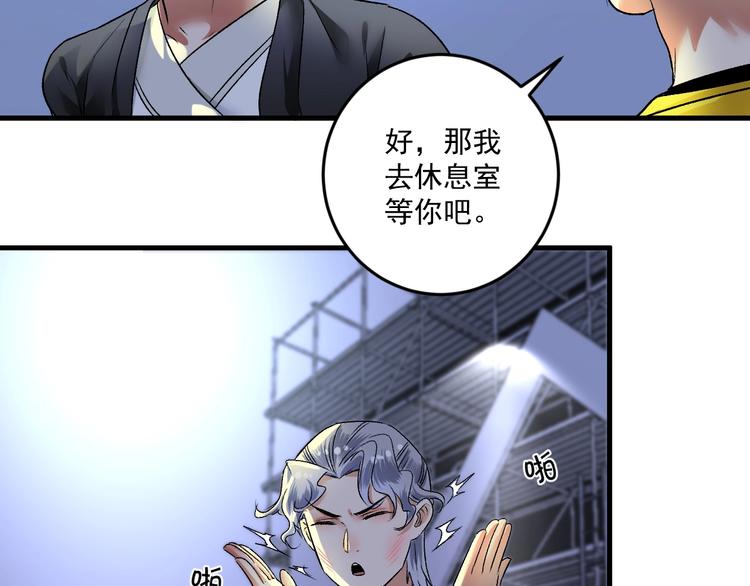 第88话 魅力无敌20