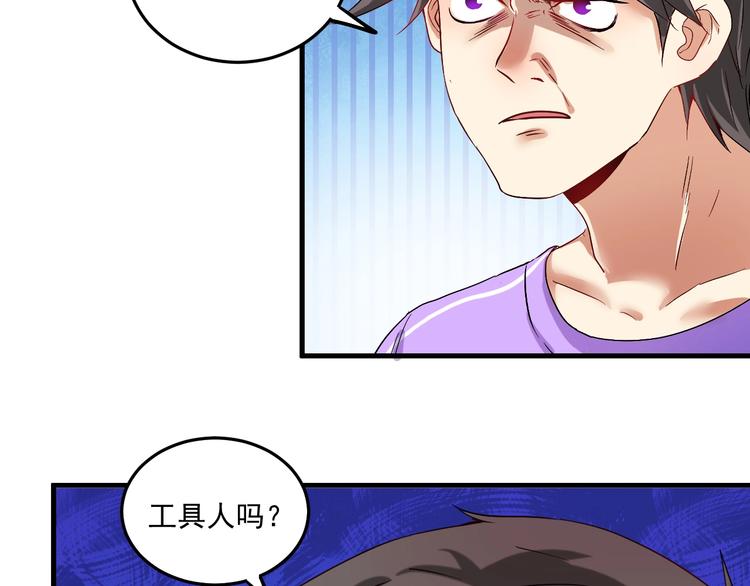 第24话 爱心马拉松！88