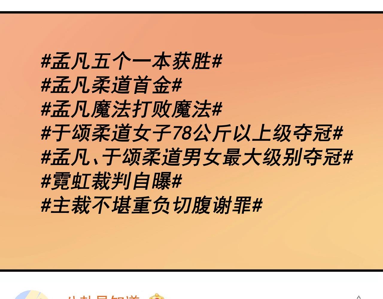 第187话孟氏独家秘籍22