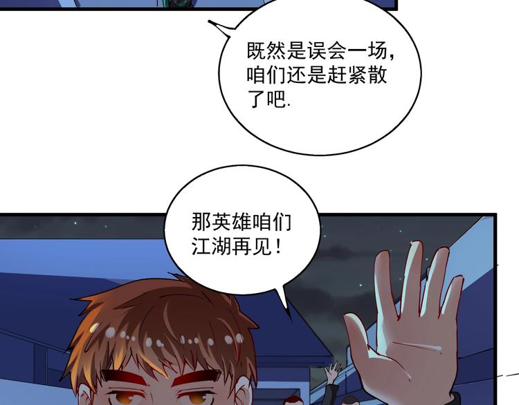 第29话 英熊救美！76
