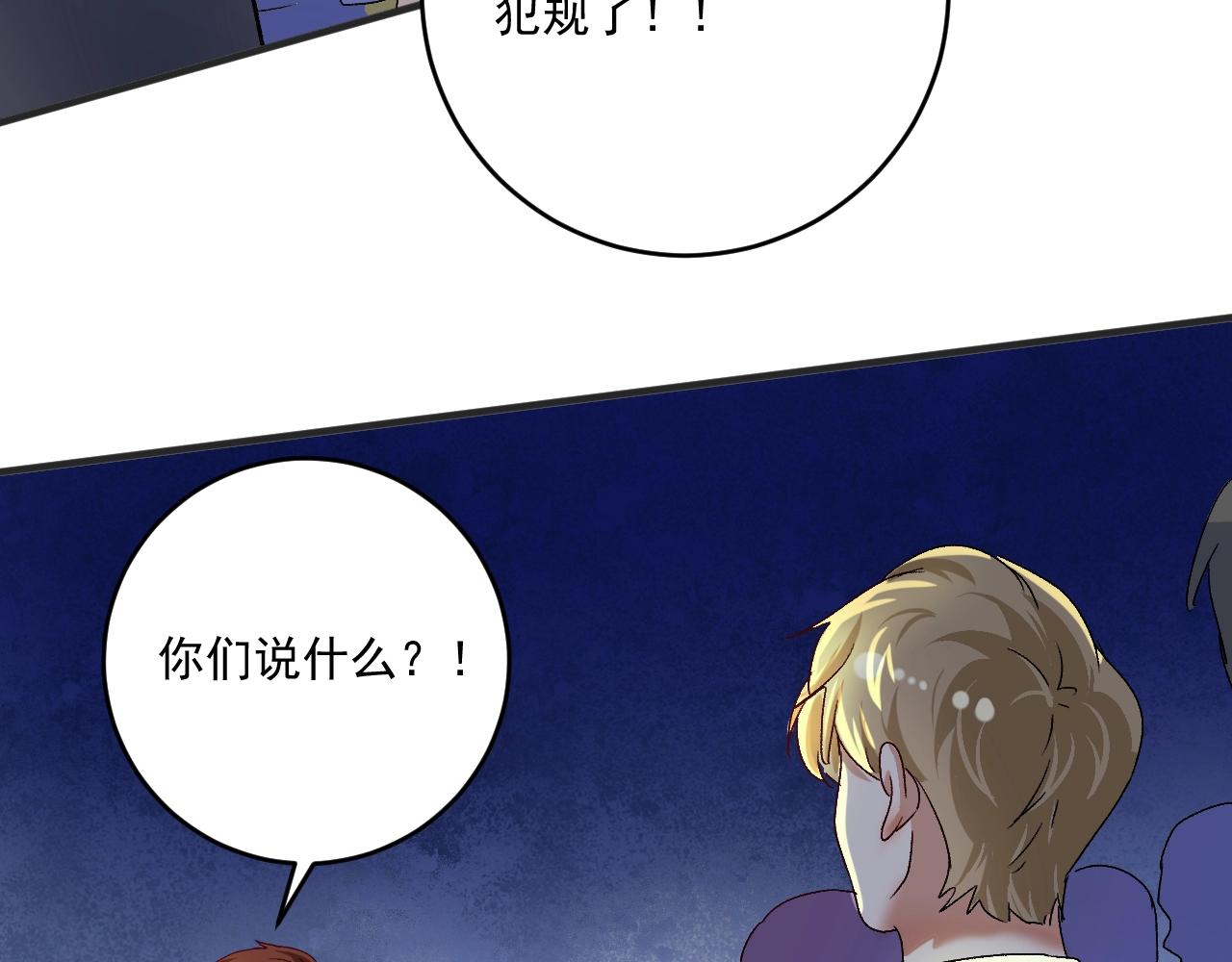 第121话 吴极的战斗93