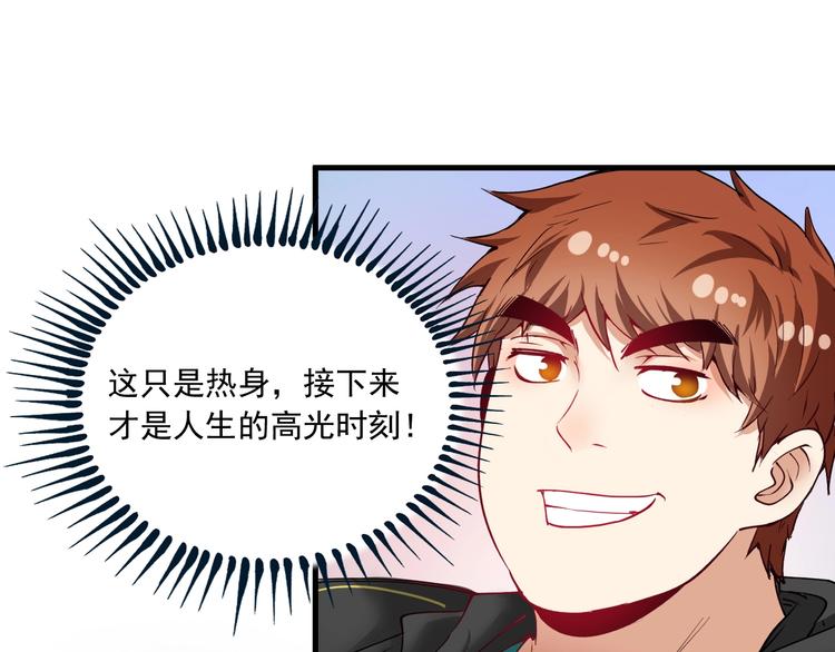 第47话 制霸运动会59