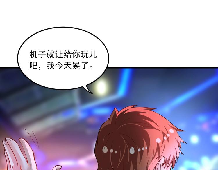第45话 游戏厅的王者106