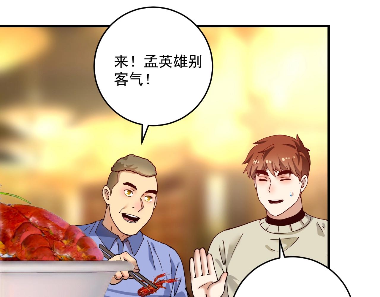 第154话 平安归来51