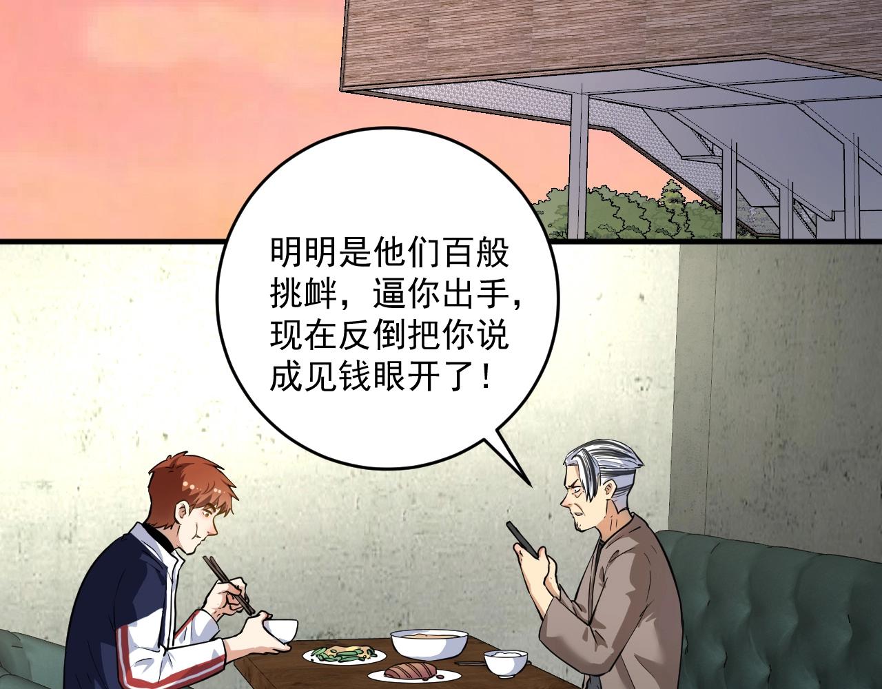第331话 偷袭！不讲武德！22