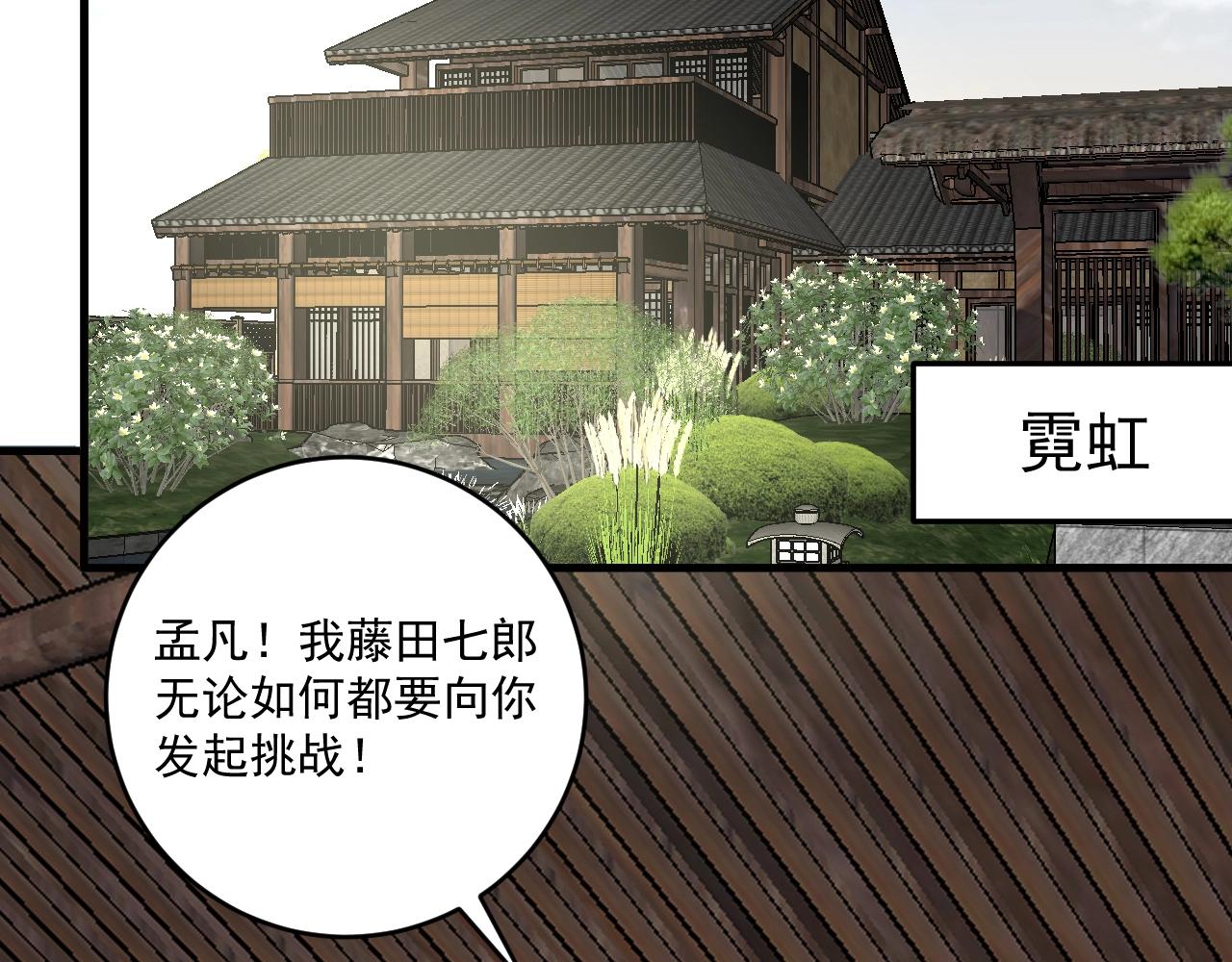 第124话 归家28