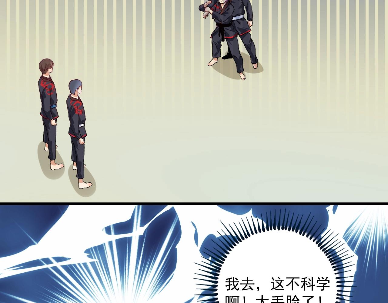 第99话 触发新任务！18