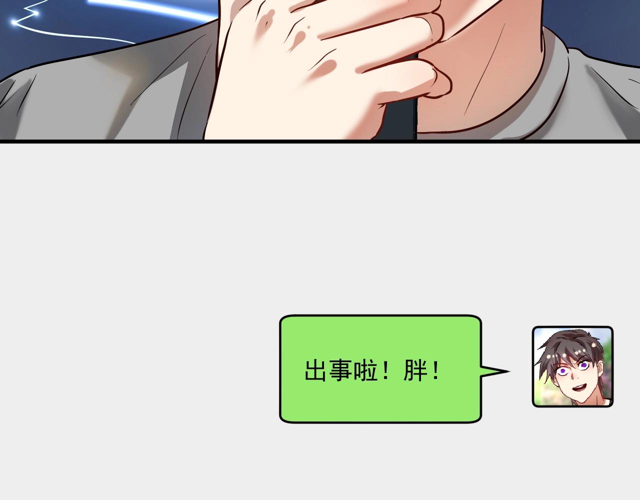 第181话 代言风波106