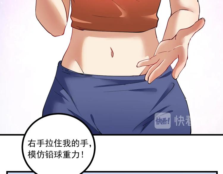 第43话 三项之力153