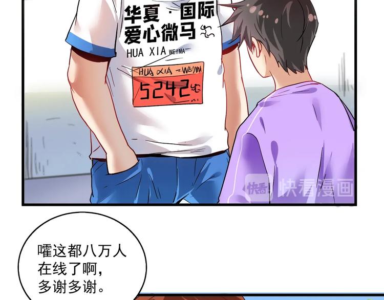 第26话 扫兴的人！37