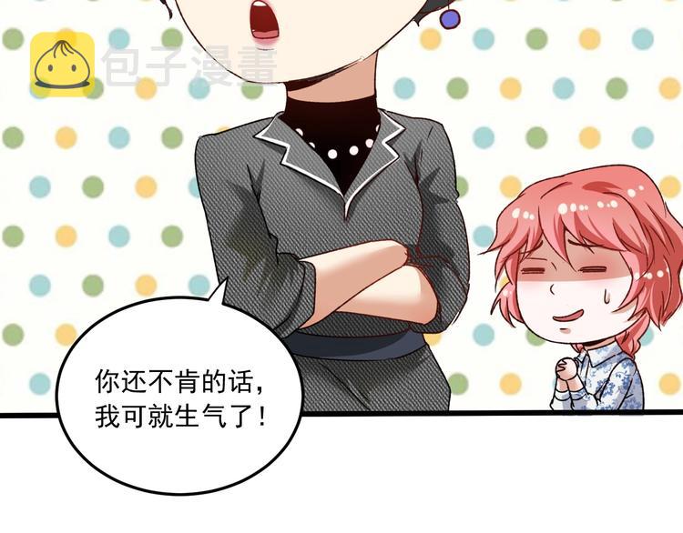 第49话 潜力股逆袭48