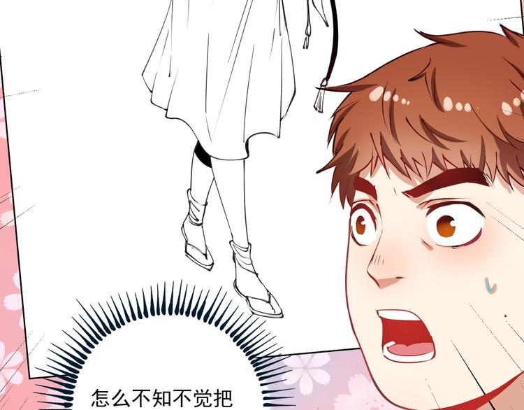 第9话 爱情骗子我问你79
