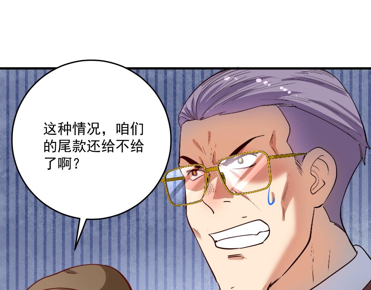 第232话 暴打怪兽74