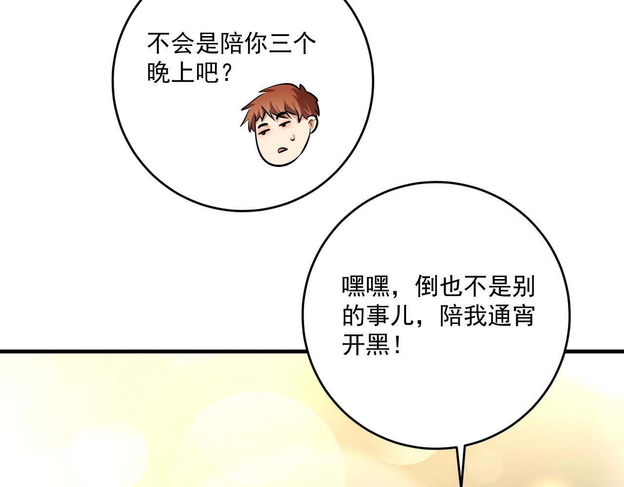 第223话 准备演唱会37