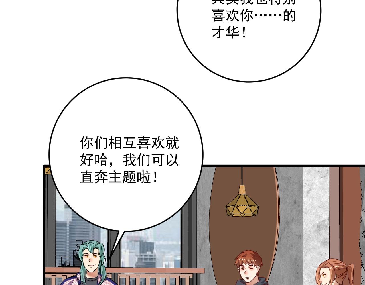 第202话被震惊的制作人38