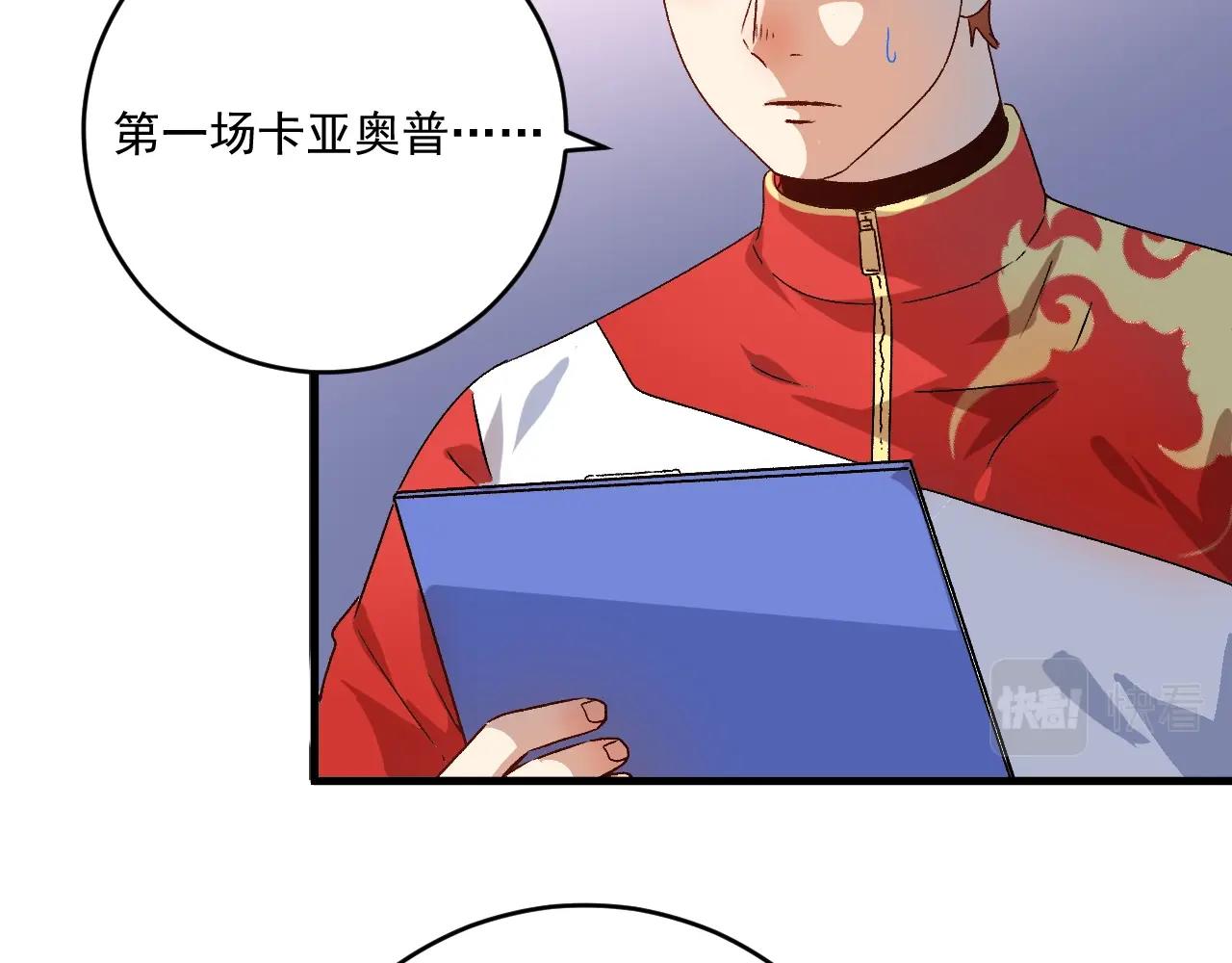 第143话 比赛开始6