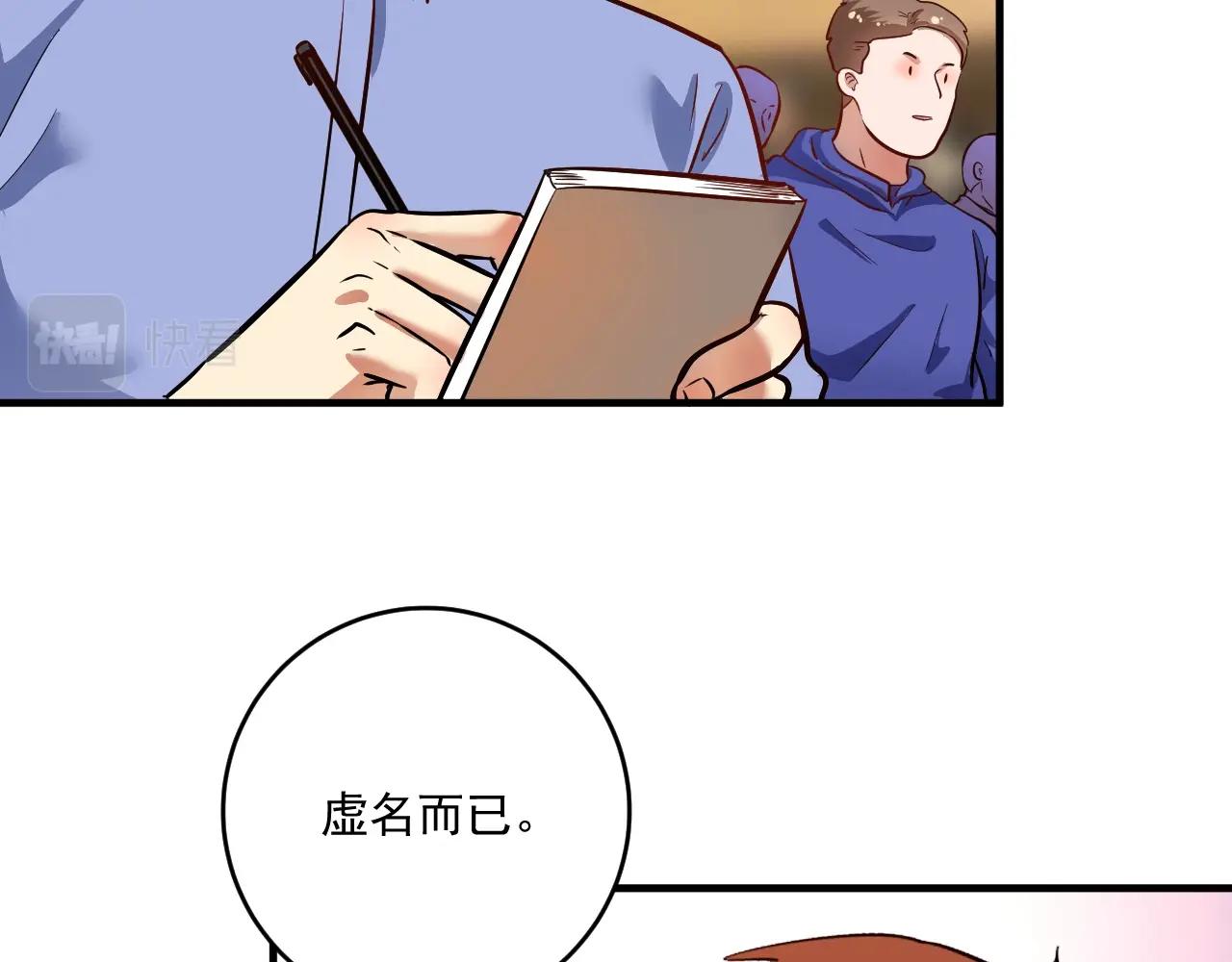 第229话 来自UFC的挑衅85