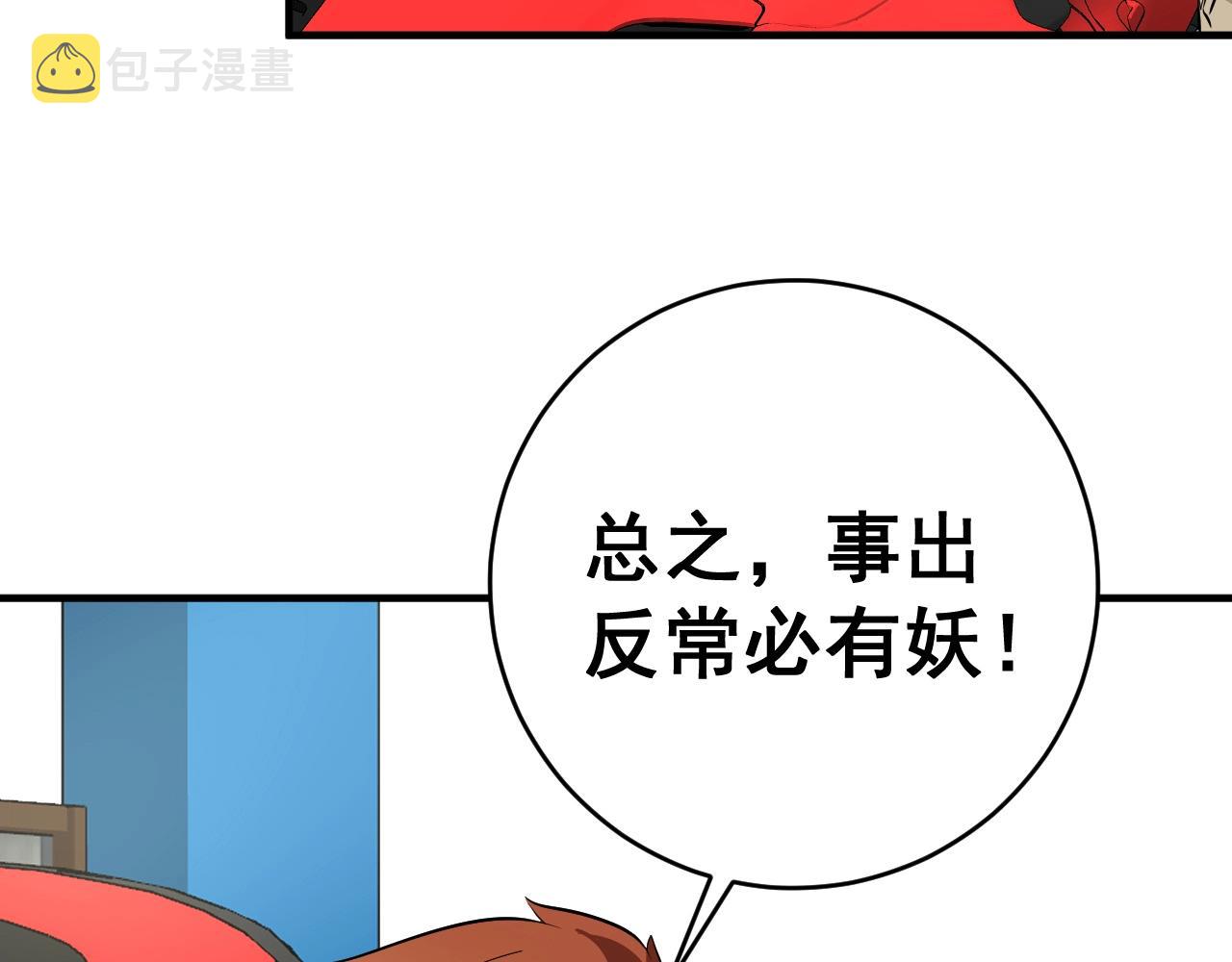 第224话 姐姐的男朋友？！12