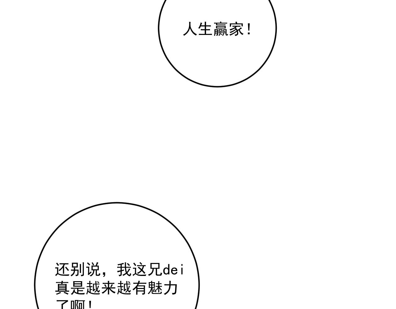 第141话 球赛冠军8