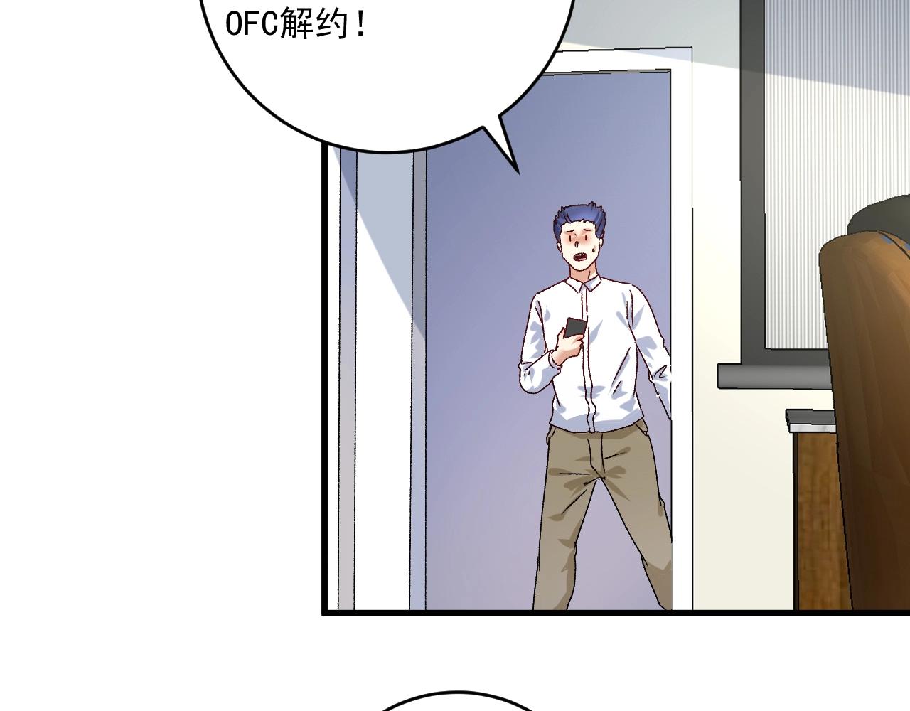 第129话 OFC的反应85