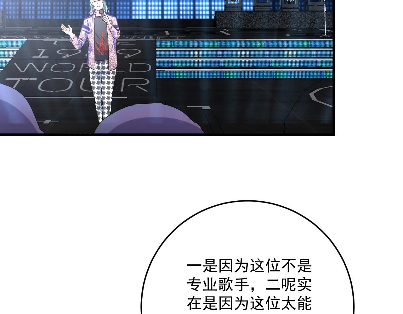 第178话 变调的演唱会16