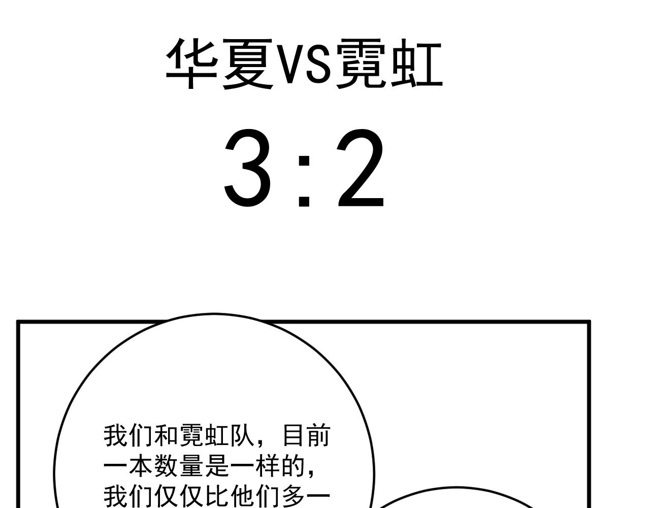 第194话我们赢了！57