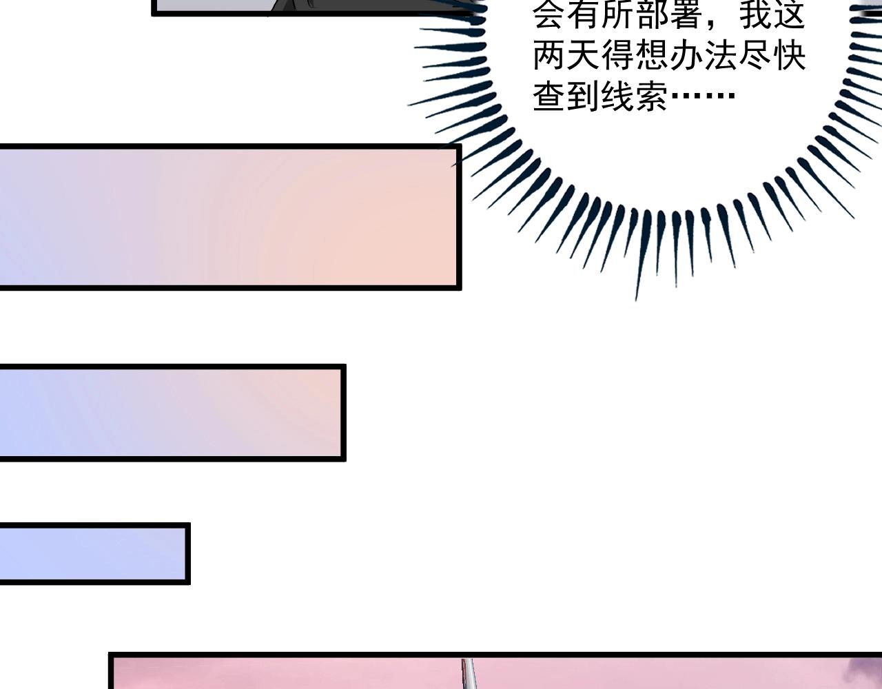 第109话 半夜敲门？9