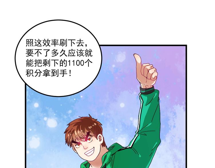 第18话 我是真的很不错！78