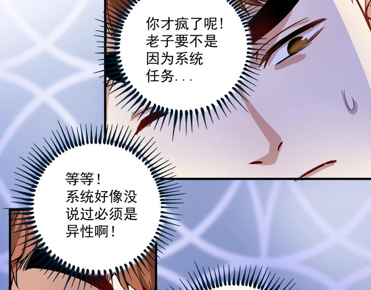 第4话 虾仁还要猪心？！65
