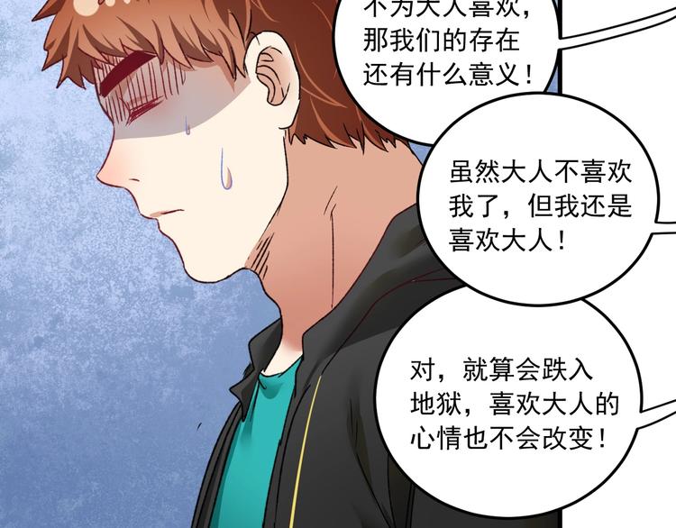 第50话 无敌喵喵拳73