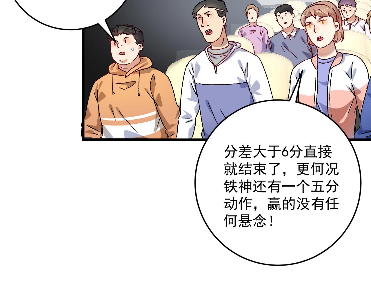 第144 铁神你在干什么？12